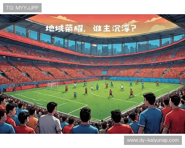 上海海港亚冠出线形势堪忧，柔佛主场恐难战胜