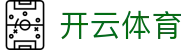 开云·体育(Kaiyun)官网-APP下载-KAIYUN SPORTS